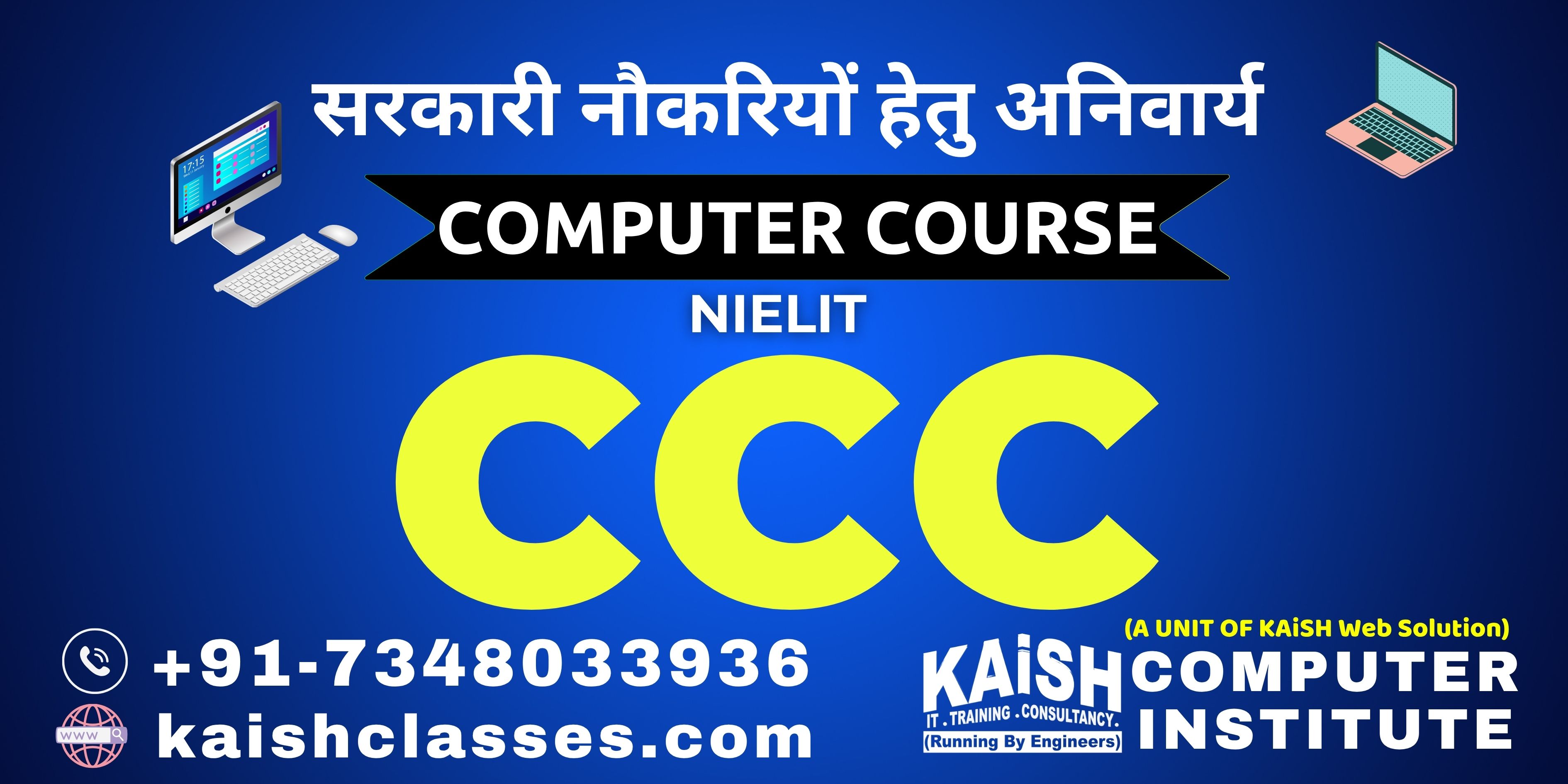 NIELIT CCC Course in Lucknow NIELIT CCC Course Lucknow